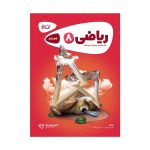 کتاب ریاضی هشتم سری کارپوچینو انتشارات بین المللی گاج