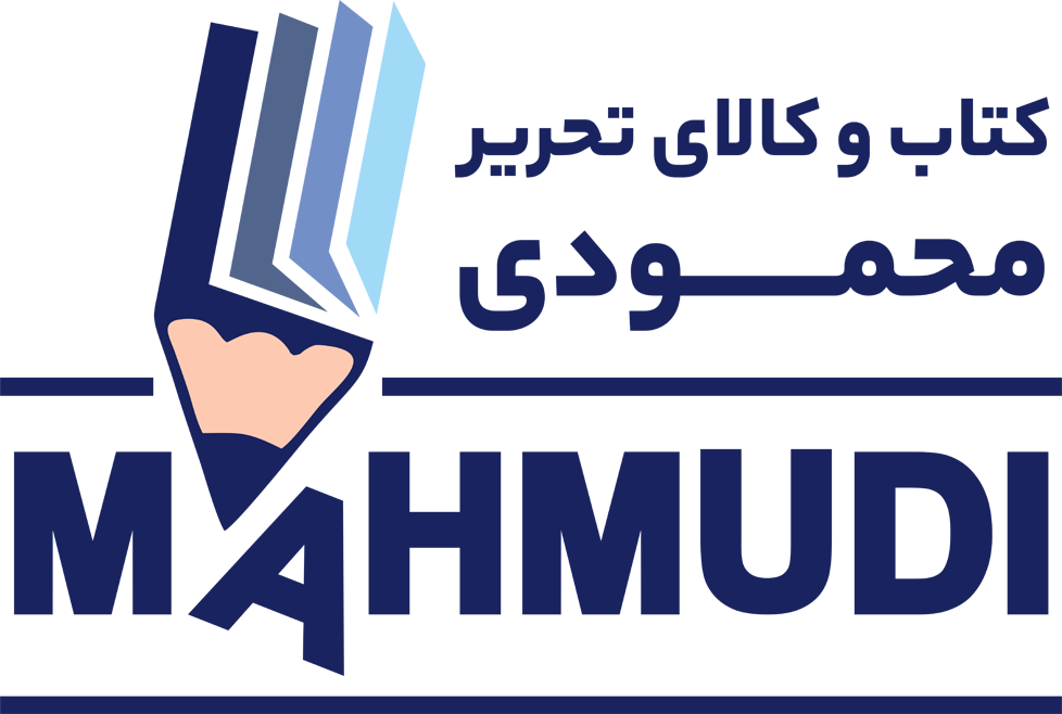 کالای تحریر محمودی