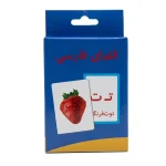 فلش کارت الفبای فارسی بابک