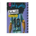 جا کتابی (جا مجله ای) تک خانه پاپکو DH-212