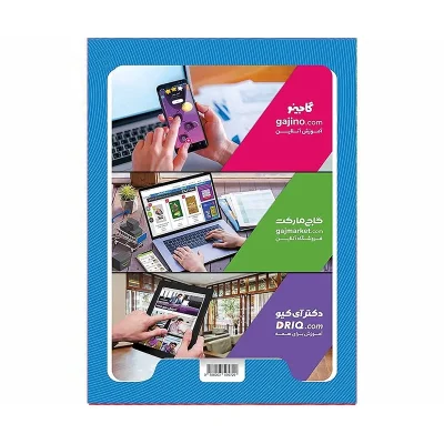 کتاب کارپوچینو فارسی دوم دبستان انتشارات گاج 1404