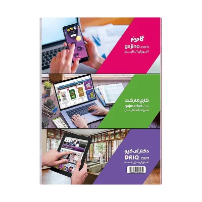 کتاب میکرو نقره ای انگلیسی یازدهم انتشارات گاج 1400
