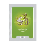 کتاب میکرو نقره ای فیزیک دوازدهم تجربی جلد اول انتشارات گاج 1402