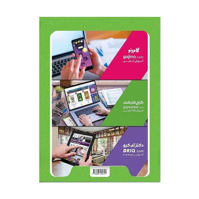 کتاب کار کارپاچینو علوم دوم دبستان انتشارات گاج 1399