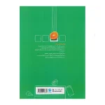 کتاب پاور تست فیزیک یازدهم رشته تجربی انتشارات مهر و ماه 1403