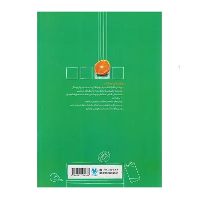 کتاب پاور تست فیزیک یازدهم رشته تجربی انتشارات مهر و ماه 1403