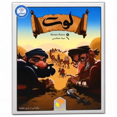 بازی فکری لوت مستفیل