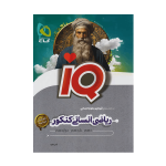 آیکیو جامع ریاضیات رشته انسانی