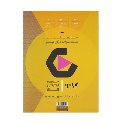فرمول بیست شیمی یازدهم