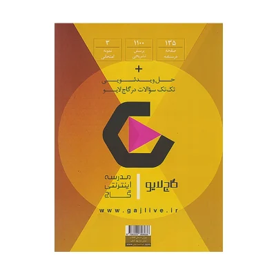 فرمول بیست فیزیک یازدهم