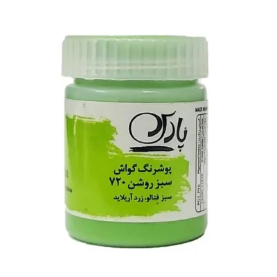 گواش رنگ سبز روشن پارس