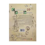 کتاب تست شیمی دهم جلد دوم انتشارات مبتکران
