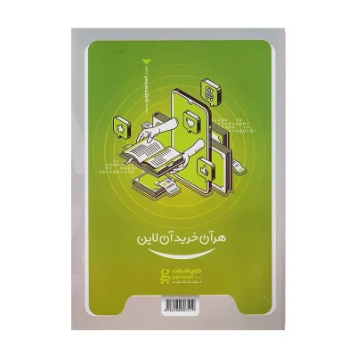 میکروقرن جدید ریاضی یازدهم تجربی