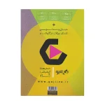 فرمول بیست آمار و احتمال یازدهم