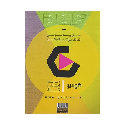 فرمول بیست آمار و احتمال یازدهم