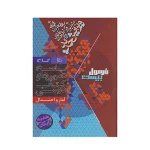 فرمول بیست آمار و احتمال یازدهم