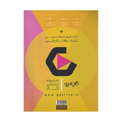فرمول بیست حسابان دوازدهم رشته ریاضی و فیزیک