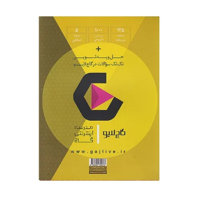 فرمول بیست حسابان یازدهم