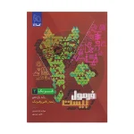 فرمول بیست فیزیک یازدهم ریاضی