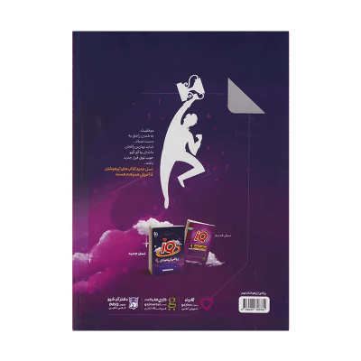 آیکیو ریاضی تیزهوشان نهم