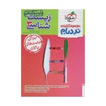 کتاب نردبام زیست شناسی دوازدهم