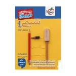 کتاب جامع نردبام شیمی