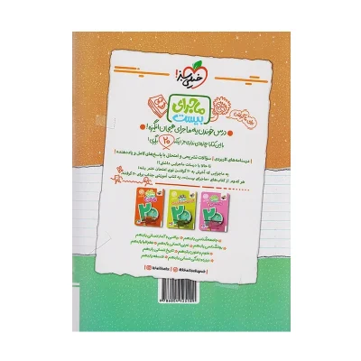 شب امتحان جامعه شناسی