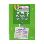 شب امتحان سلامت و بهداشت