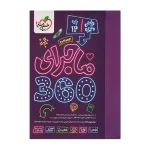 کتاب ماجرای 360 دوازدهم عمومی تجربی و ریاضی