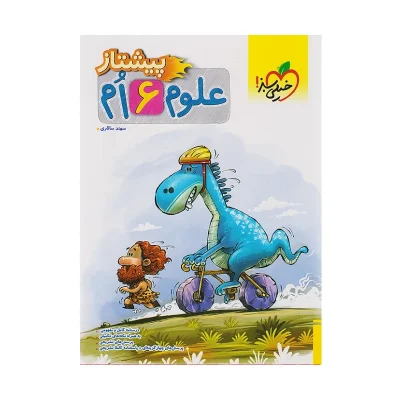 کتاب پیشتاز علوم ششم