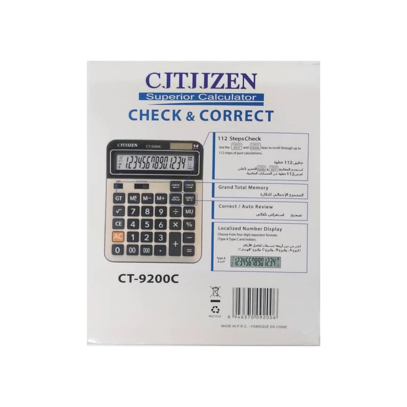 ماشین حساب رومیزی GAXIBAO CT-9200C ماشین حساب رومیزی GAXIBAO CT-9200C