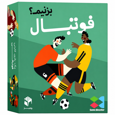 بازی فکری فوتبال بزنیم مستفیل