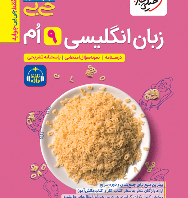کتاب جی بی آمار و احتمال انتشارات خیلی سبز 1403