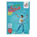 کتاب تست فیزیک دوازدهم رشته ریاضی جلد اول انتشارات خیلی سبز 1401
