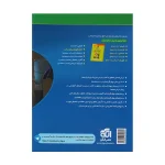 کتاب فیزیک یازدهم رشته ریاضیکتاب فیزیک یازدهم رشته ریاضی