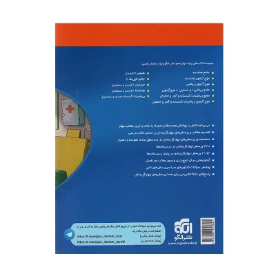کتاب حسابان دوازدهم