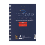 کتاب لقمه دستگاه های بدن انسان