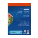 کتاب ریاضی دوازدهم رشته تجربی انتشارات نشر الگو 1403
