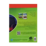 کتاب جامع فیزیک دوازدهم رشته تجربی جلد اول
