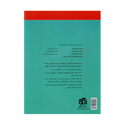 کتاب تمرین امتحان عربی دهم