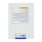 کتاب بیست پک پر سوال مهر و ماه زمین شناسی یازدهم