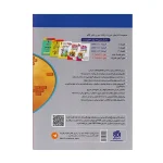 کتاب جامع فیزیک پایه رشته تجربی جلد دوم