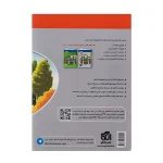 کتاب جامع فیزیک دوازدهم رشته ریاضی جلد دوم