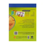 کتاب پایه فیزیک رشته تجربی جلد اول