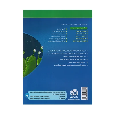 کتاب آمار و احتمال یازدهم