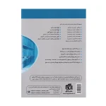 کتاب جامع هندسه جلد دوم