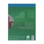 کتاب جامع ریاضیات گسسته و آمار و احتمال