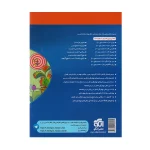 کتاب ریاضی دوازدهم رشته تجربی