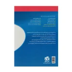 کتاب تست شیمی دهم
