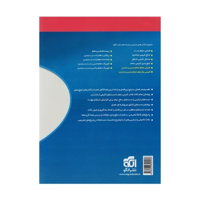 کتاب تست شیمی دهم